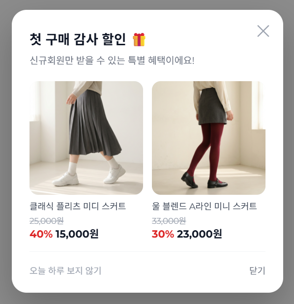 자동 팝업 미리보기